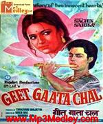 Geet Gata Chal 1975